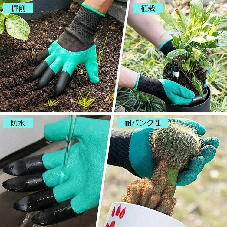 爪付き園芸用手袋