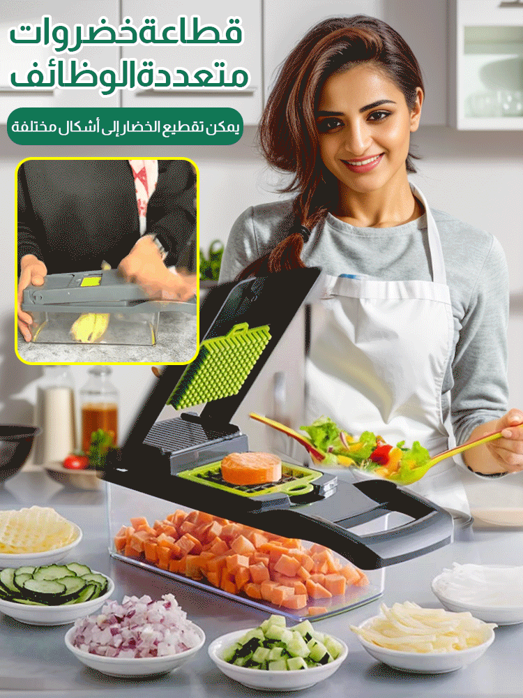 قطاعة خضروات متعددة الوظائف[طقم مكون من 16 قطعة]