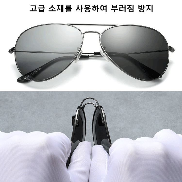 변색 운전 선글라스