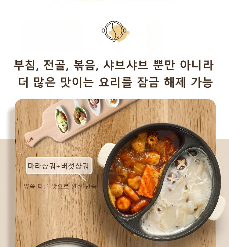鸳鸯锅_11.jpg