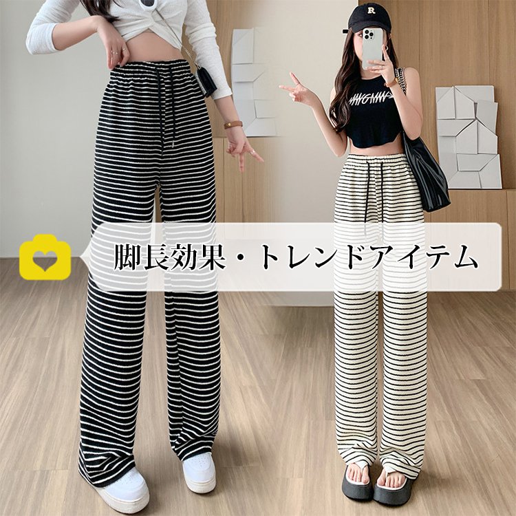 ボーダー柄ハイウエストワイドパンツ