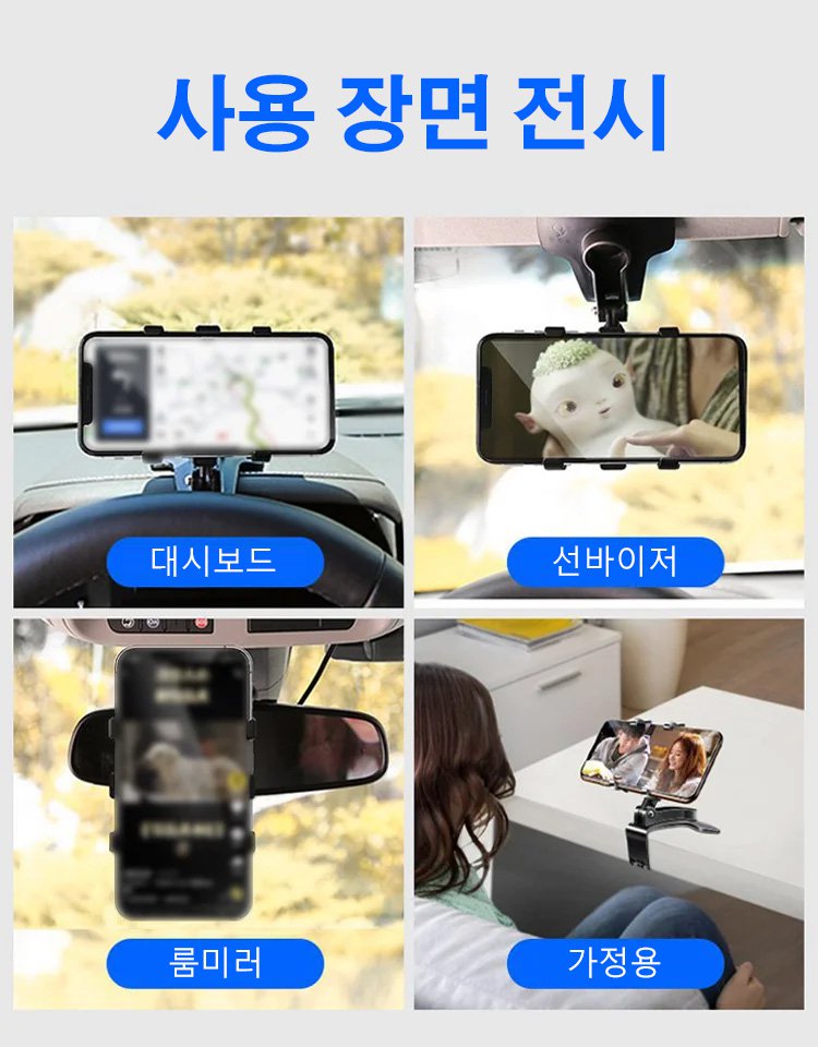 버클형 대시보드 휴대폰 거치대