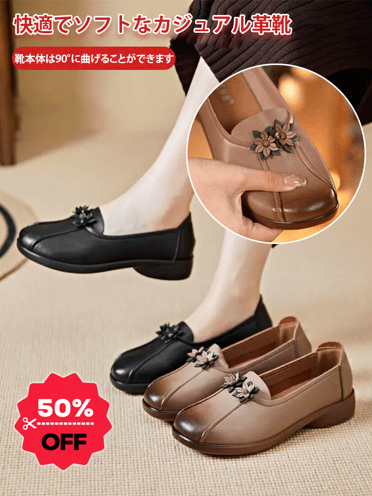快適でソフトなカジュアル革靴