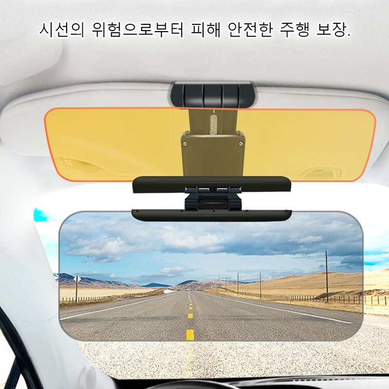 밤낮 겸용 눈부심 방지 썬바이저