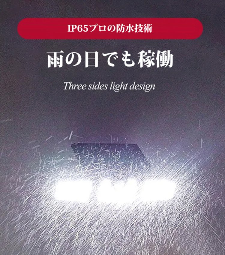 高輝度LEDソーラー感知ライト
