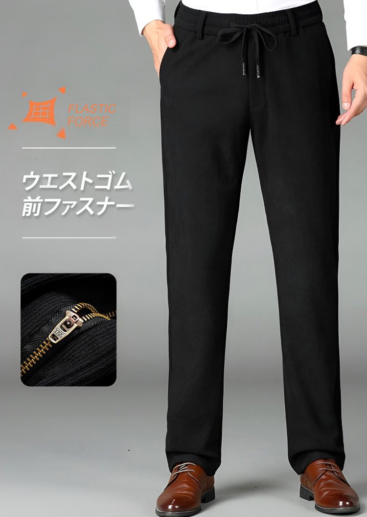 秋冬の厚手あったかパンツ