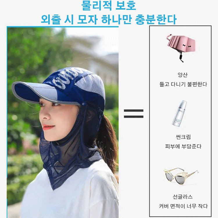 페이스 커버  썬캡