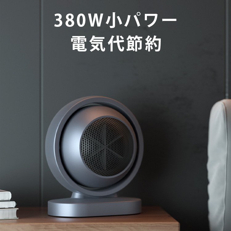 ミニ型電気ヒーター