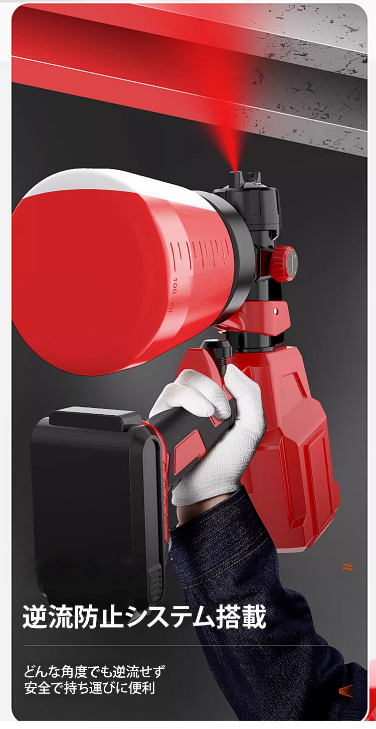 手軽に持ち運べるコンパクトな電動スプレーガン