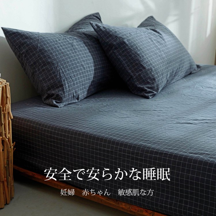 ボックスシーツ