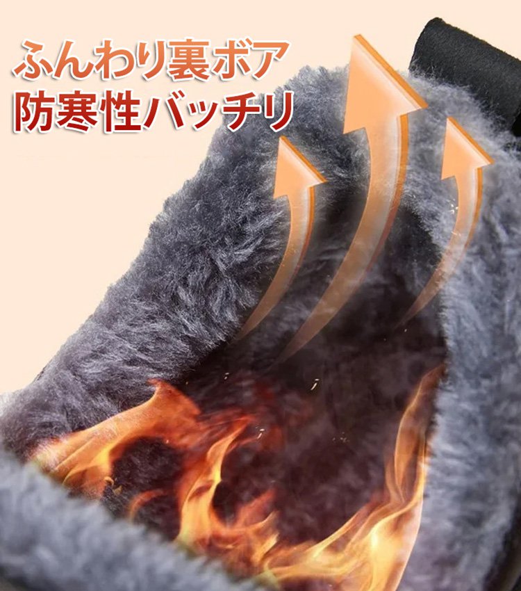 裏ボアウォーキングシューズ