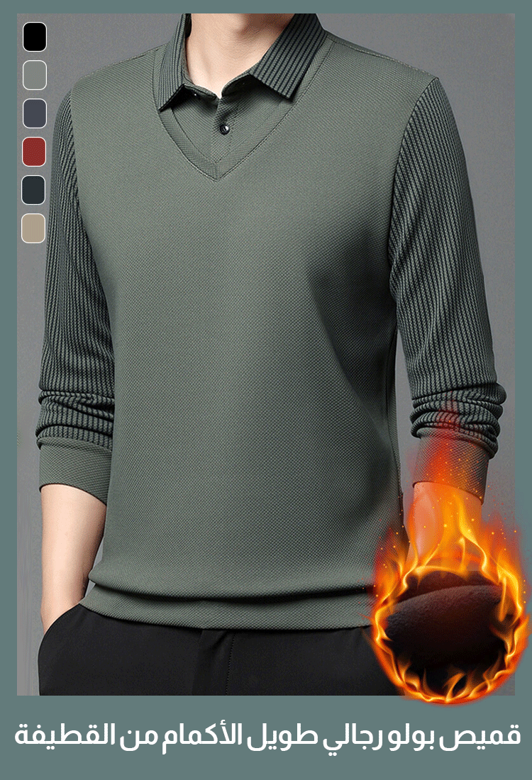 قميص بولو رجالي طويل الأكمام من القطيفة