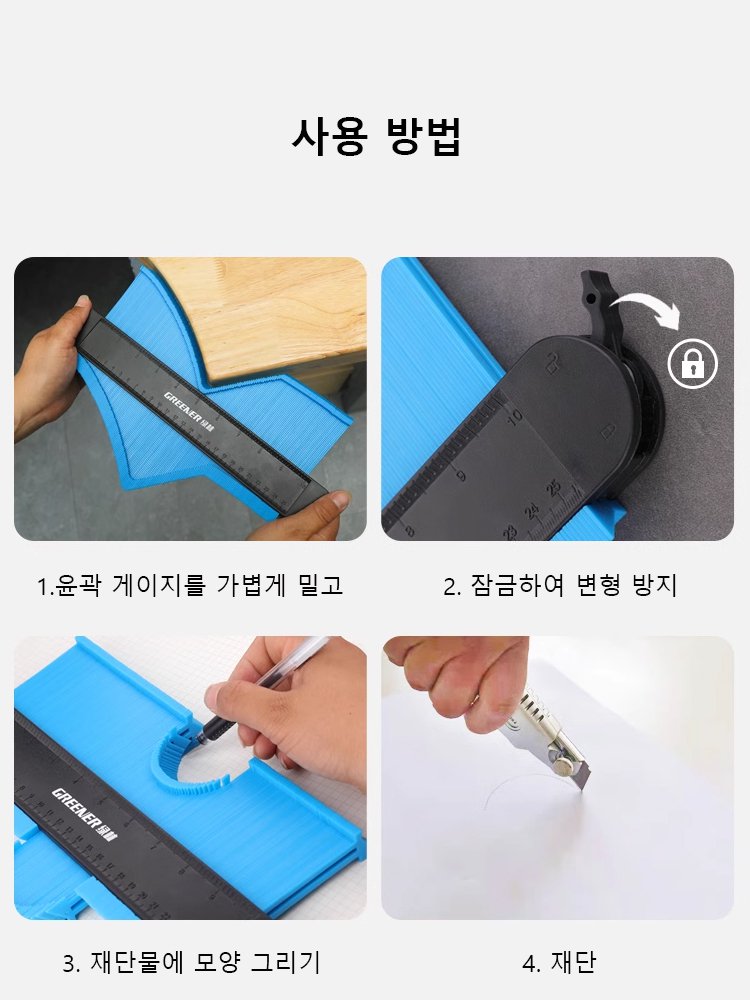 다기능 윤곽 게이지