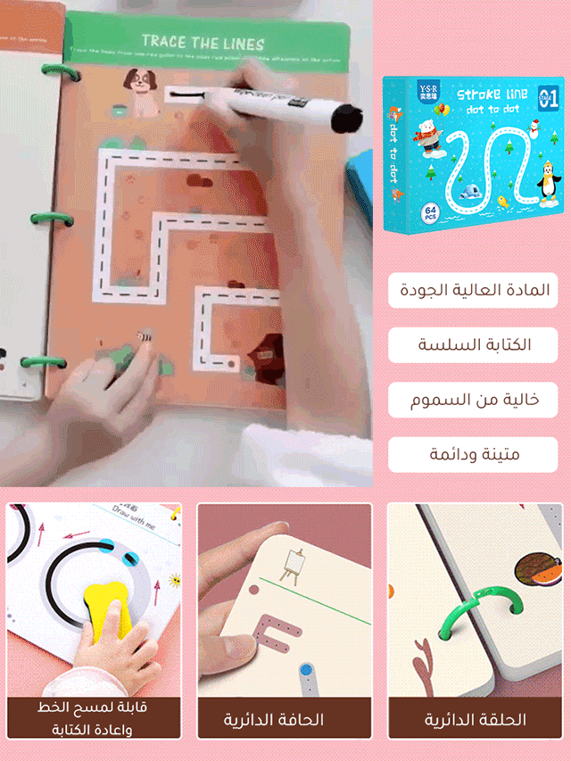 كراسة رسم تتبع الخط التعليمية القابلة للمسح من ماركة أمريكية