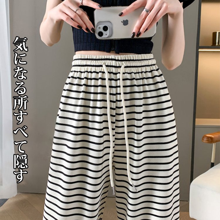 ボーダー柄ハイウエストワイドパンツ