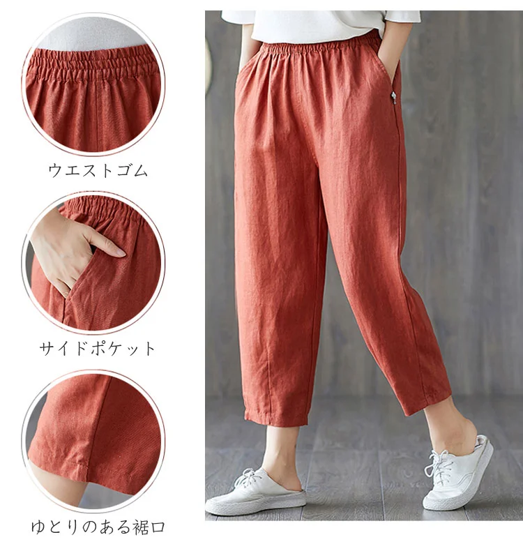 【皇室専用｜越後上布で仕立てた逸品】綿麻9分丈サルエルパンツ