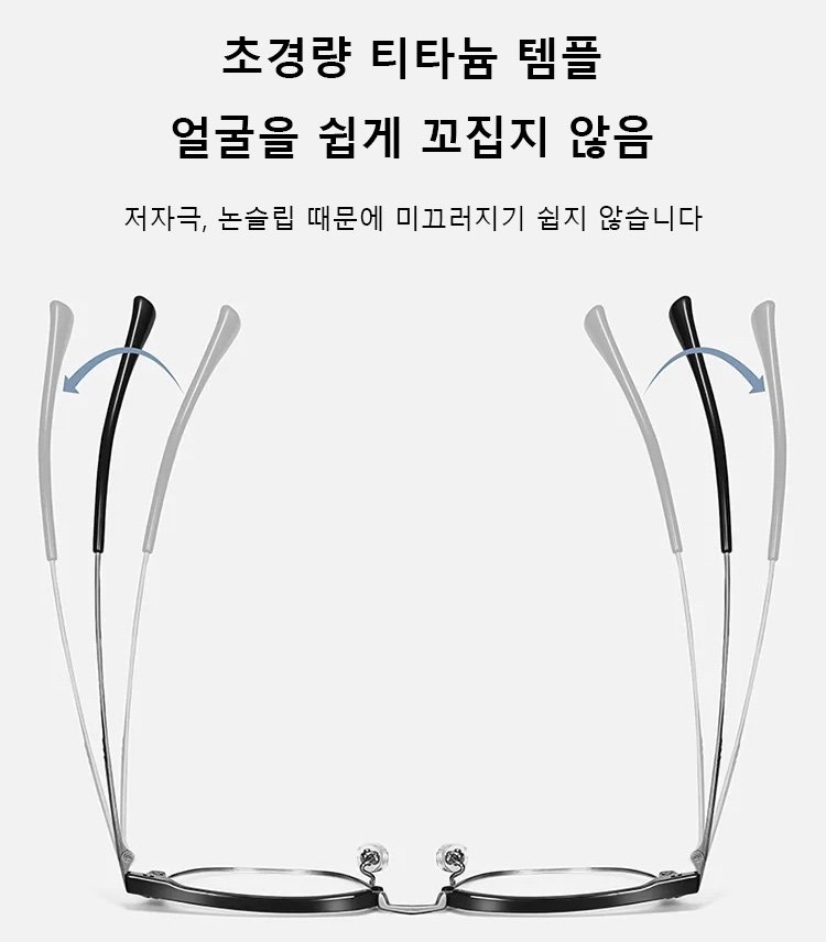 남녀통용 하이비주얼 원근양용 블루라이트 방지 반무테 근시경