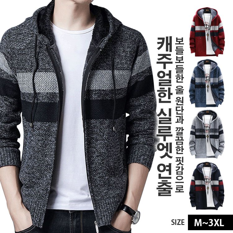 캐주얼 남성 울 기모 가디건