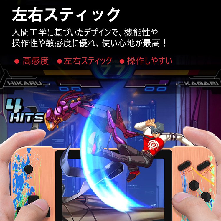 ポータブルゲーム機