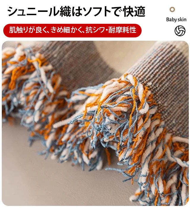 両面シュニール織ソファーカバー