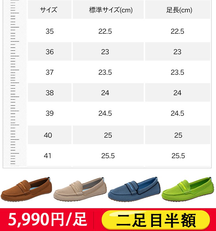 レディースローファー