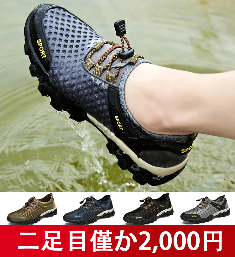 登山愛好家たちにも大好評 トレッキングシューズ