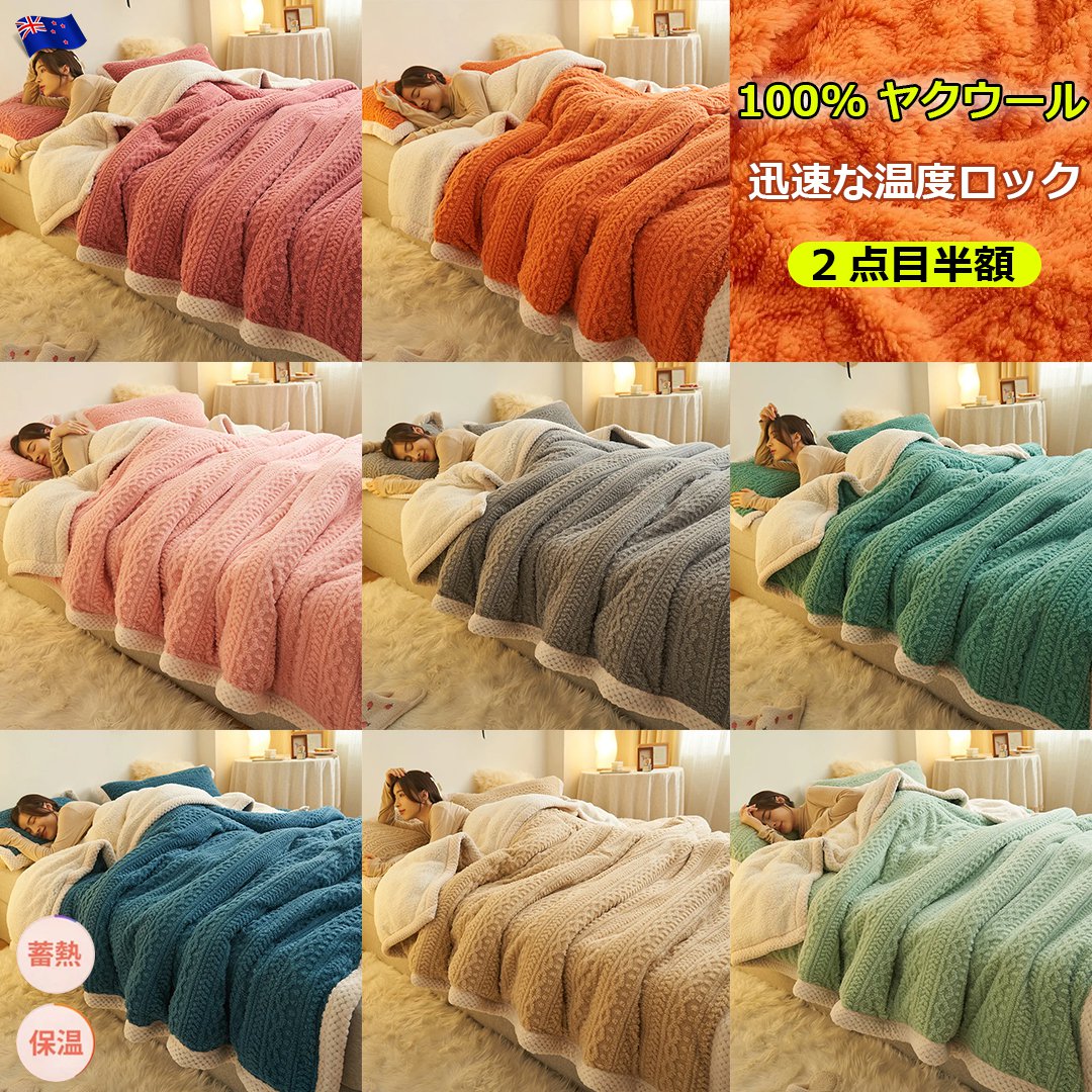 シープボア多機能ブランケット