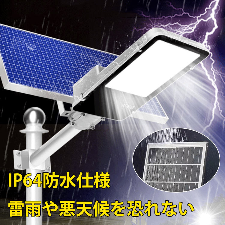 【驚きの高輝度】防水型ソーラー街路灯