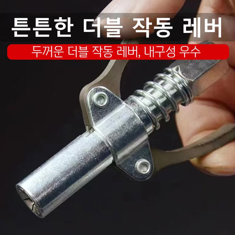 더블 작동 레버 고압 윤활유 주입기