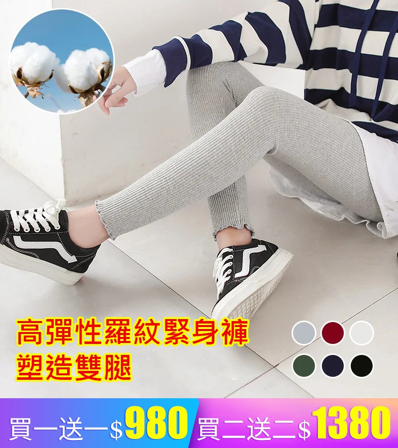 日韓爆款ins風羅紋豎條高彈打底褲