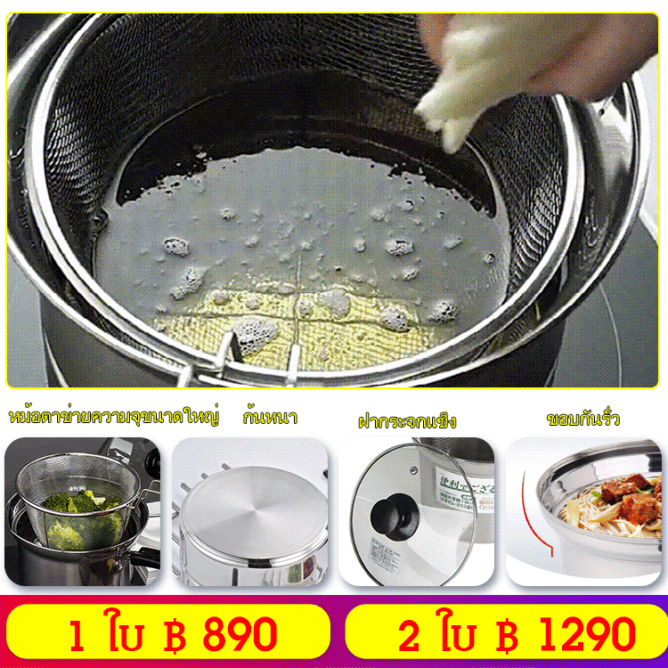 หม้อสแตนเลสส อเนกประสงค์ ไตล์ญี่ปุ่น