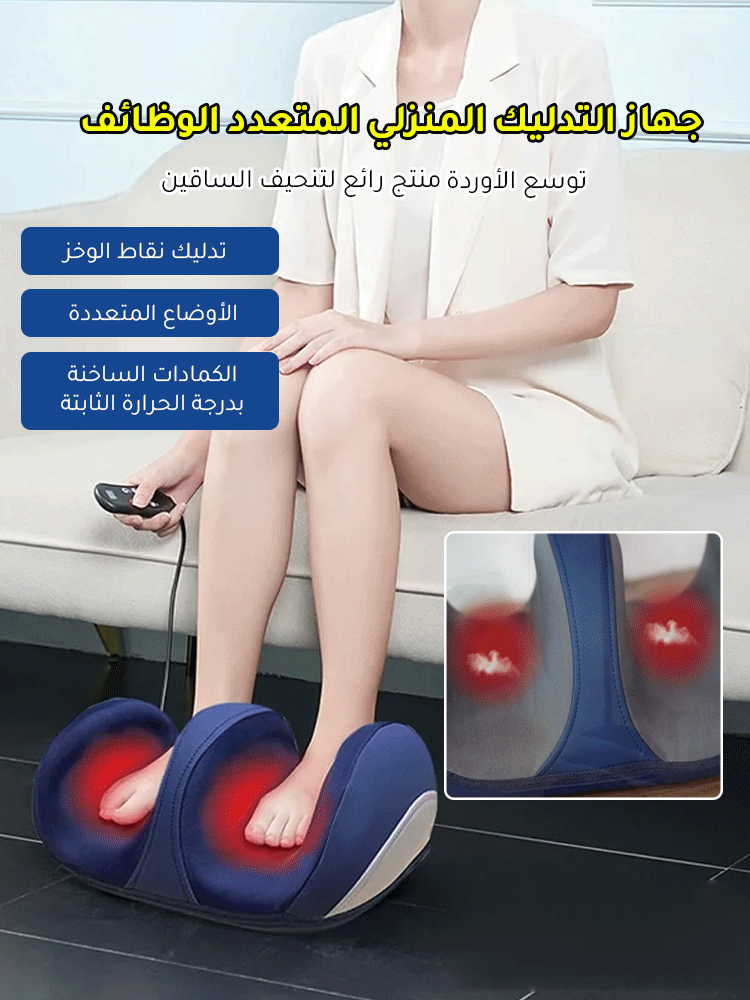 جهاز التدليك المنزلي المتعدد الوظائف مع الكمادات الساخنة