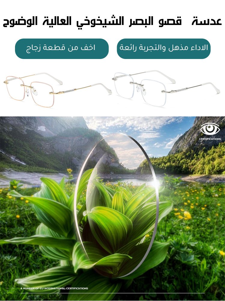 نظارة قراءة بدون إطار لامعة مضادة للضوء الأزرق عالية الدقة