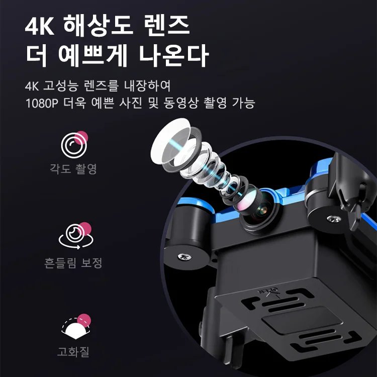 4K 미니 접이식 드론