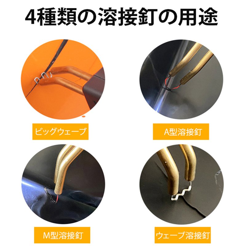 プラスチック溶接機