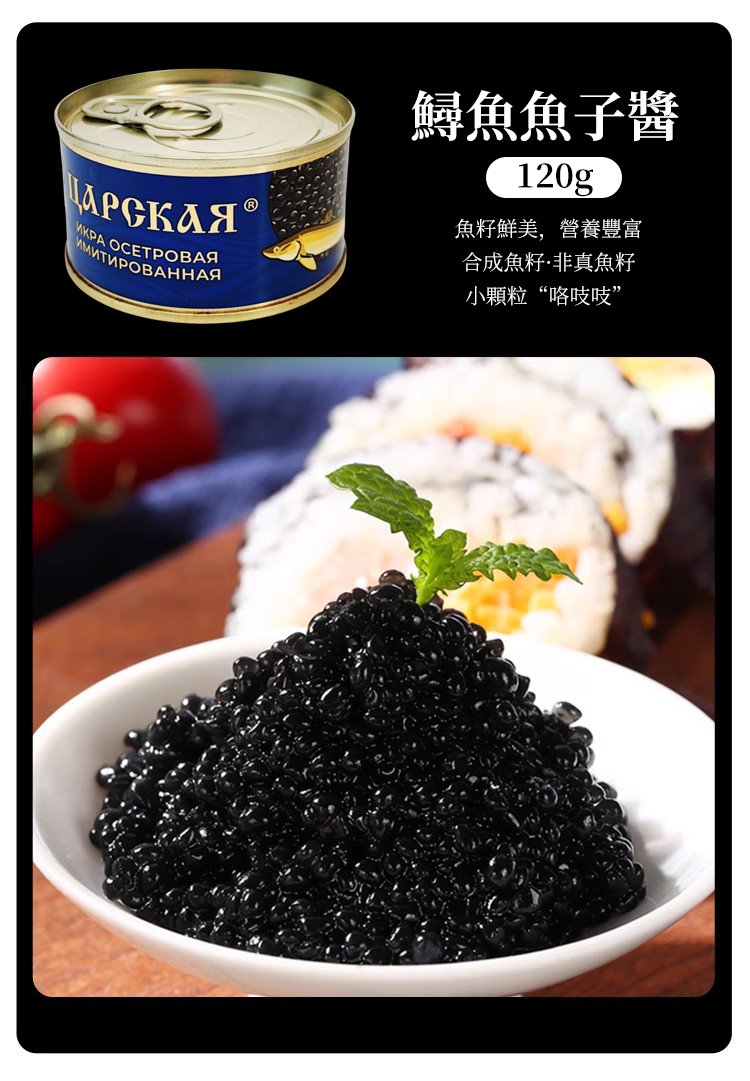 俄罗斯进口大马哈鱼子酱_18.jpg