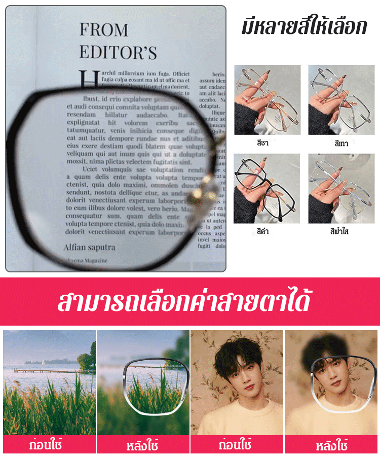 แว่นกันแดดป้องกันรังสียูวีเปลี่ยนสีได้สำหรับคนสายตาสั้น