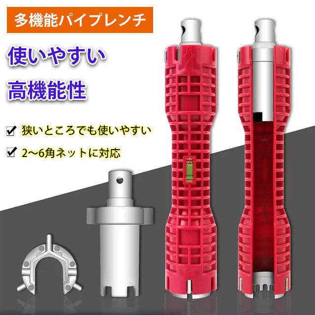 ➤『多機能パイプレンチ』