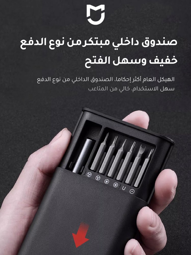 مجموعة مفك البراغي البريطانية 24 في 1