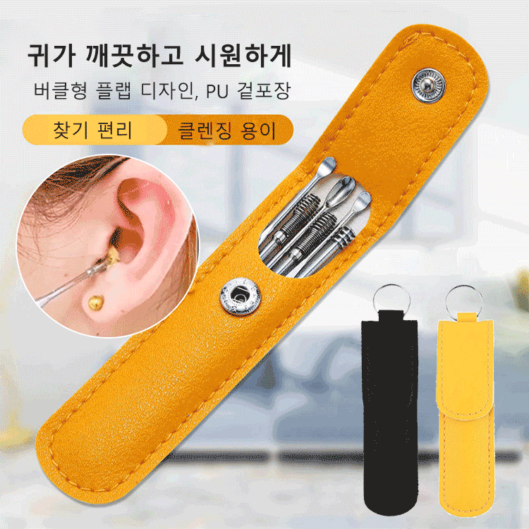 귀이개 세트