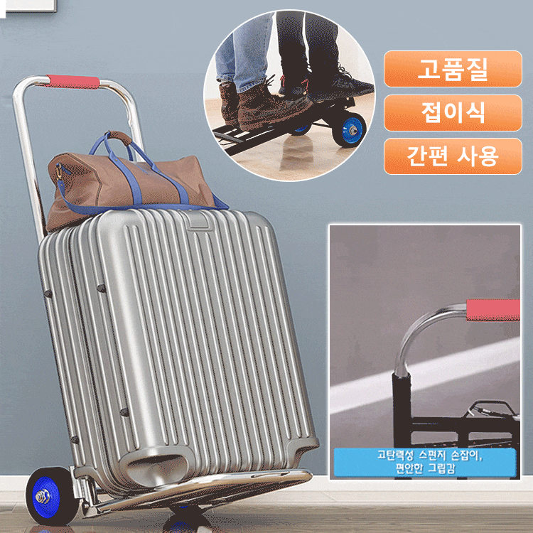 휴대편리 접이식 카트
