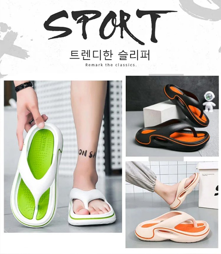 신상 모던 미끄럼 방지 슬리퍼