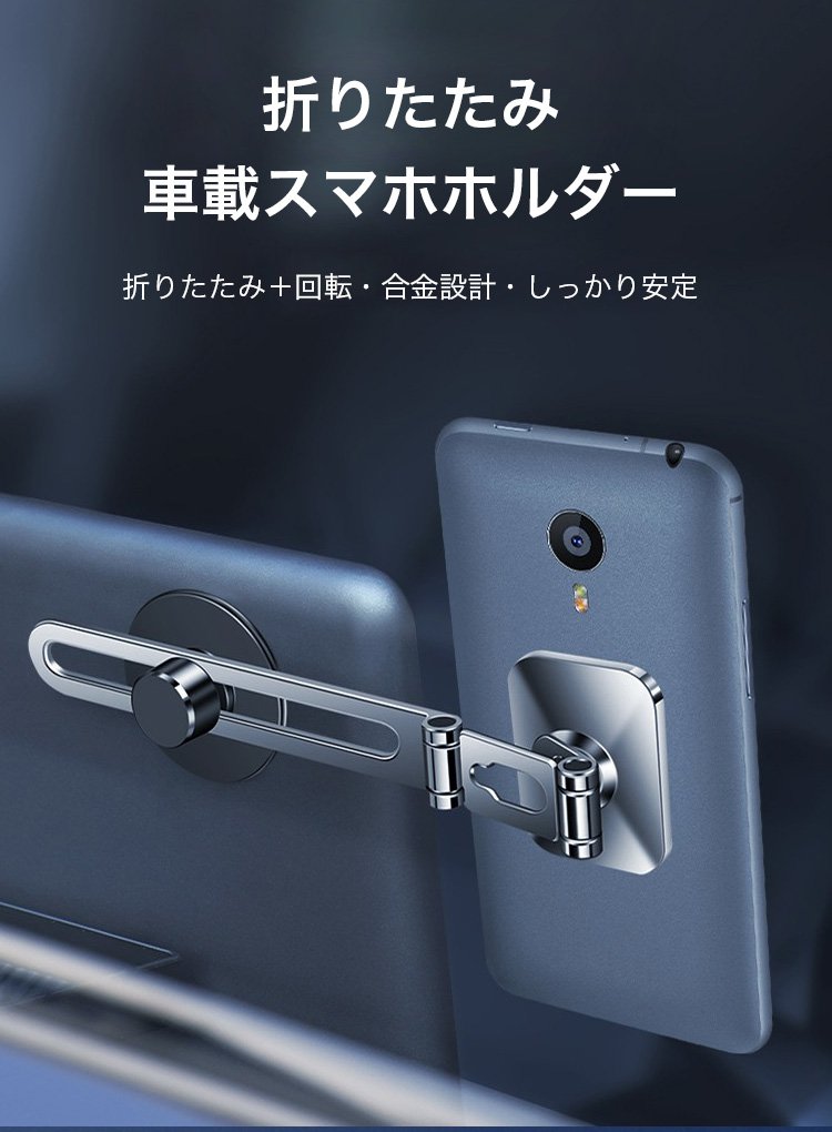 車載スマホホルダーの外観イメージ