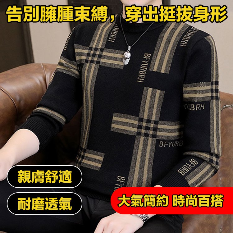 圓領針織打底衫男