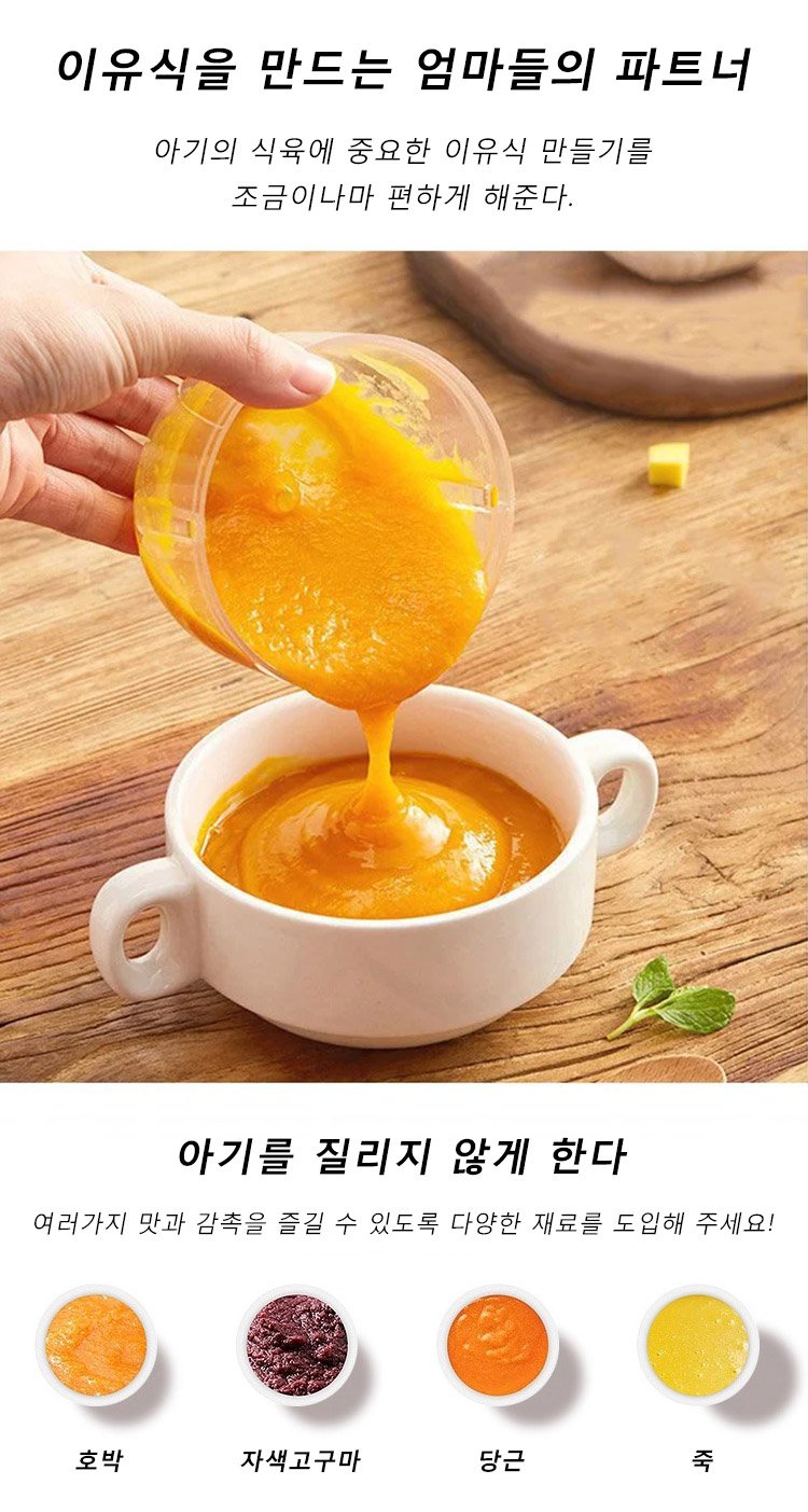 가정용 멀티 전동믹서기 디자인