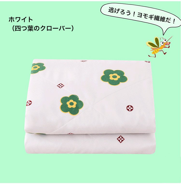 洗濯可能な蚊よけ肌掛けふとんのケア説明画像
