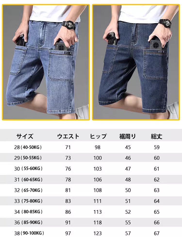 【高品質夏物メンズデニム7分ショートパンツ】