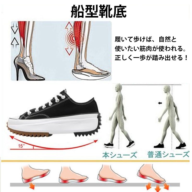 厚底キャンバス地スニーカー