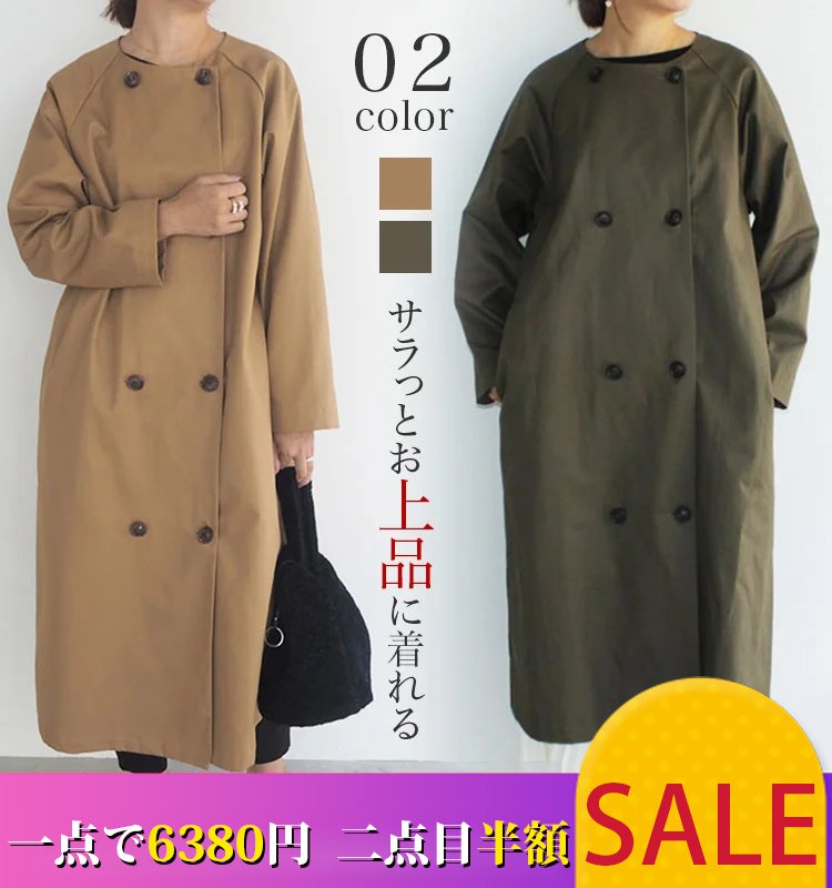 【トレンチコート】春や秋など中途半端な気候のときにピッタリ☆