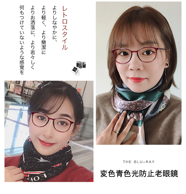 スタイリッシュなデザインのブルーライトカット老眼鏡